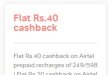 Airtel Recharge Offer- Flat Rs.40 cashback on Airtel Prepaid Recharges