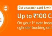 PhonePe Gas Booking Offer- Get Upto ₹100 Cashback On Indane Gas Booking