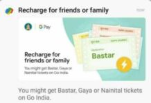 How To Get Rare Ticket In Go India | 100% Working Tricks