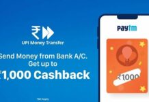 Paytm UPI Offer- Get Upto ₹1000 Cashback On UPI Money Transfer