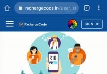 Recharge Code: Get Free ₹10 Paytm Cash On Sign Up | Per Refer ₹4